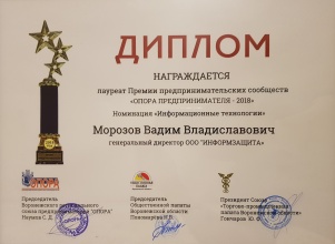 Мы признаны лучшей ИТ компанией года